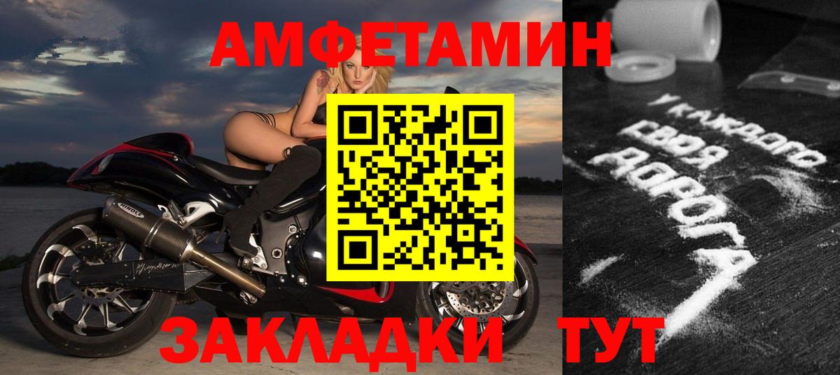 Amphetamine  АМФЕТАМИН  Среднеуральск  Вход с VPN  АМФ VHQ 