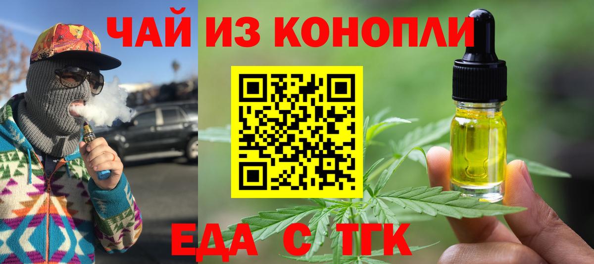 Среднеуральск  Cannafood марихуана  Вход с VPN 