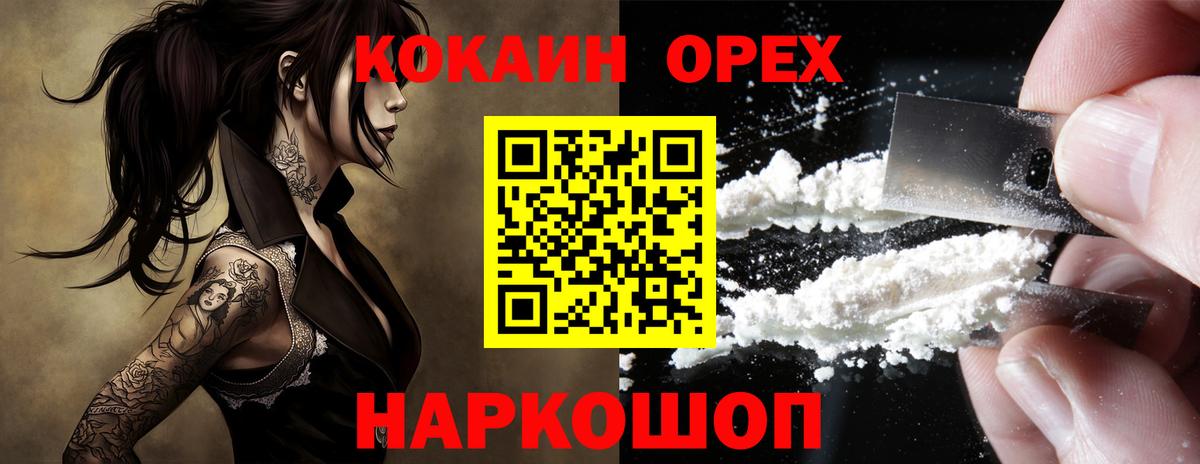 Среднеуральск  Кокаин 99%  Вход с VPN  Cocaine 98% 