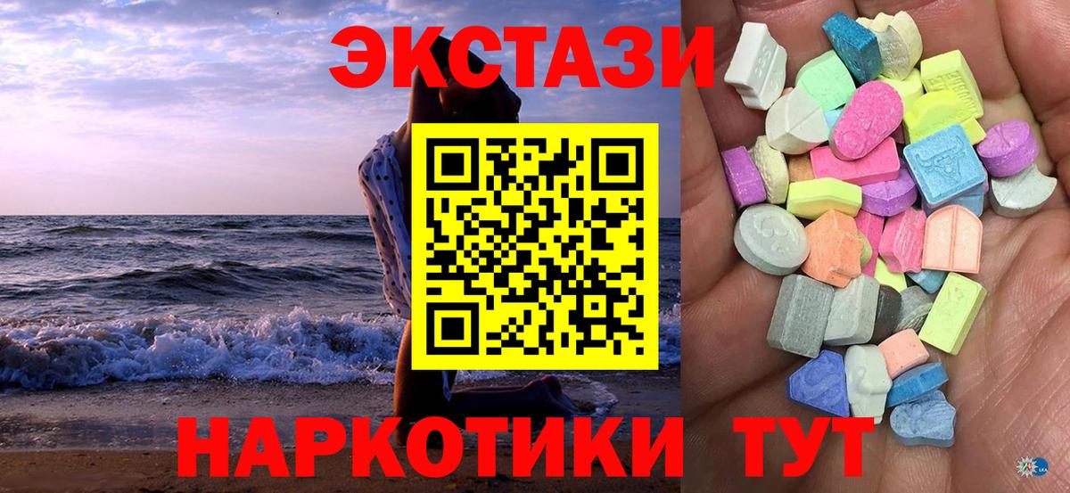 ЭКСТАЗИ бентли  ЭКСТАЗИ TESLA  дарк нет Telegram  Среднеуральск  Вход с VPN  Экстази 