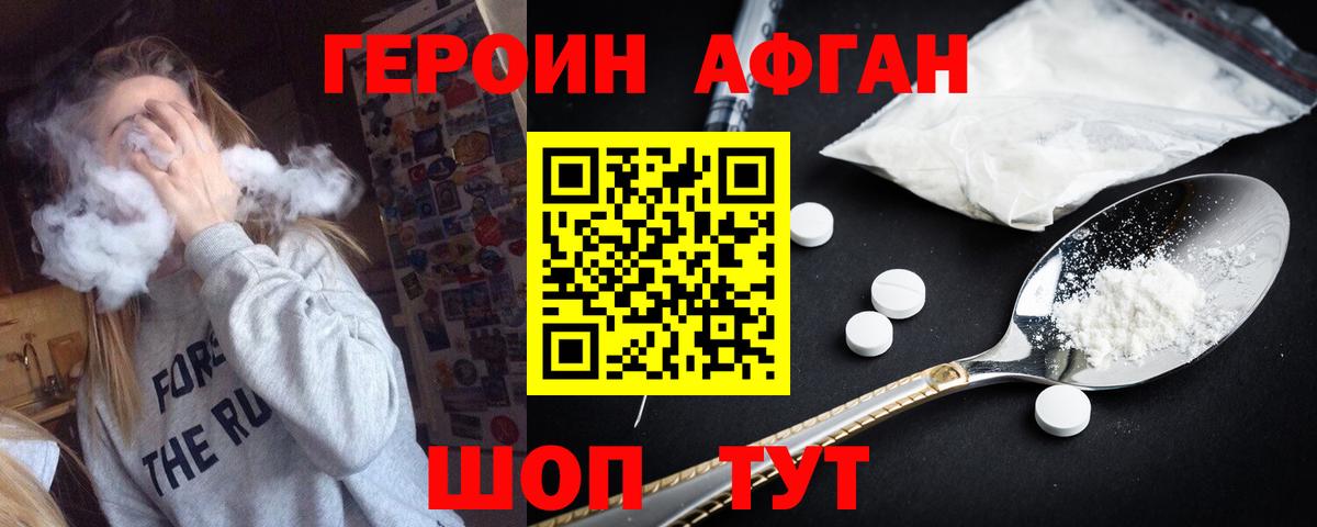 ГЕРОИН Heroin Среднеуральск
