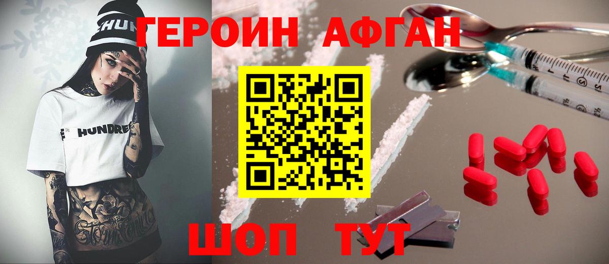 ГЕРОИН VHQ  ГЕРОИН  Среднеуральск  Вход с VPN 