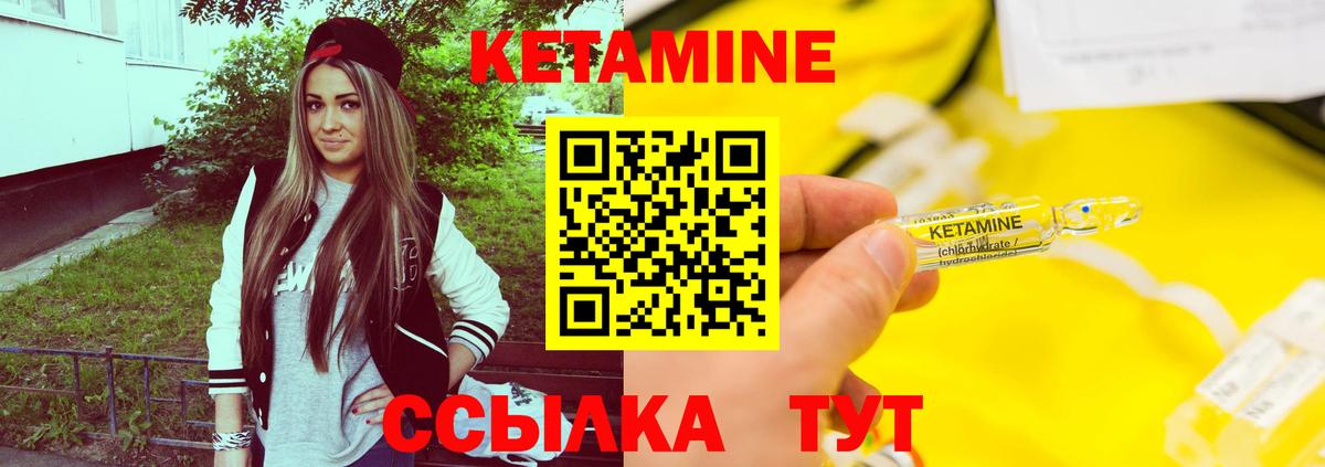 Кетамин VHQ Среднеуральск