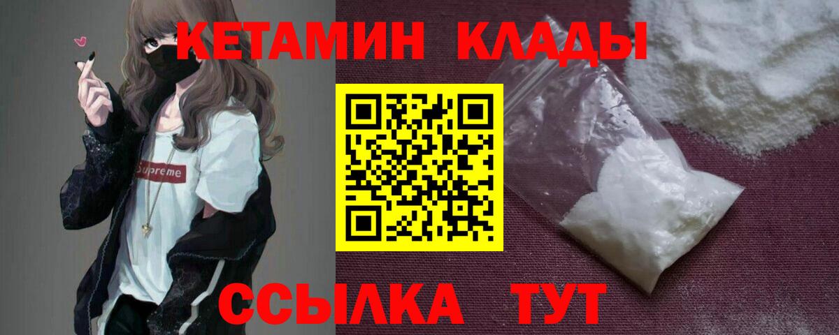 Среднеуральск  Кетамин ketamine  Вход с VPN  КЕТАМИН ketamine 