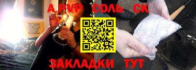 альфа пвп Кандалакша
