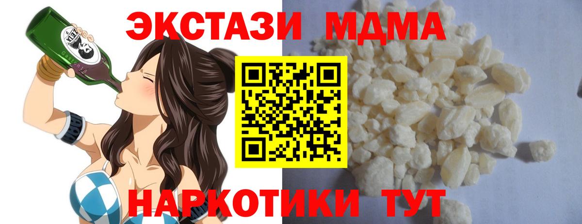 МДМА кристаллы  MDMA кристаллы  Вход с VPN  MDMA  Среднеуральск 