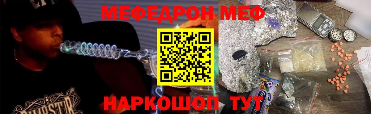 Меф mephedrone  Мефедрон  Мефедрон  Вход с VPN  Мефедрон VHQ  Среднеуральск 