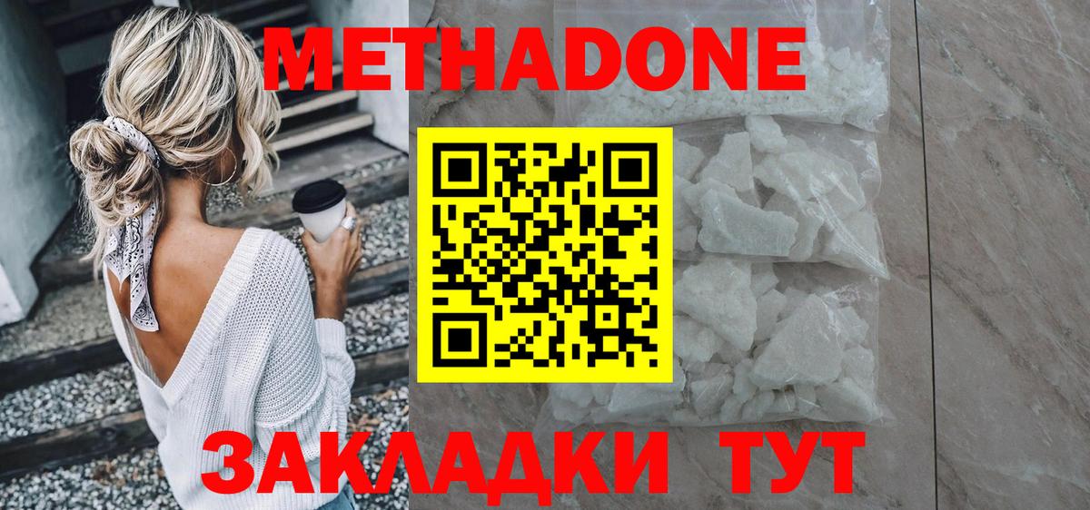 mega зеркало  shop наркотические препараты  Вход с VPN  МЕТАДОН VHQ  Среднеуральск  Метадон кристалл 