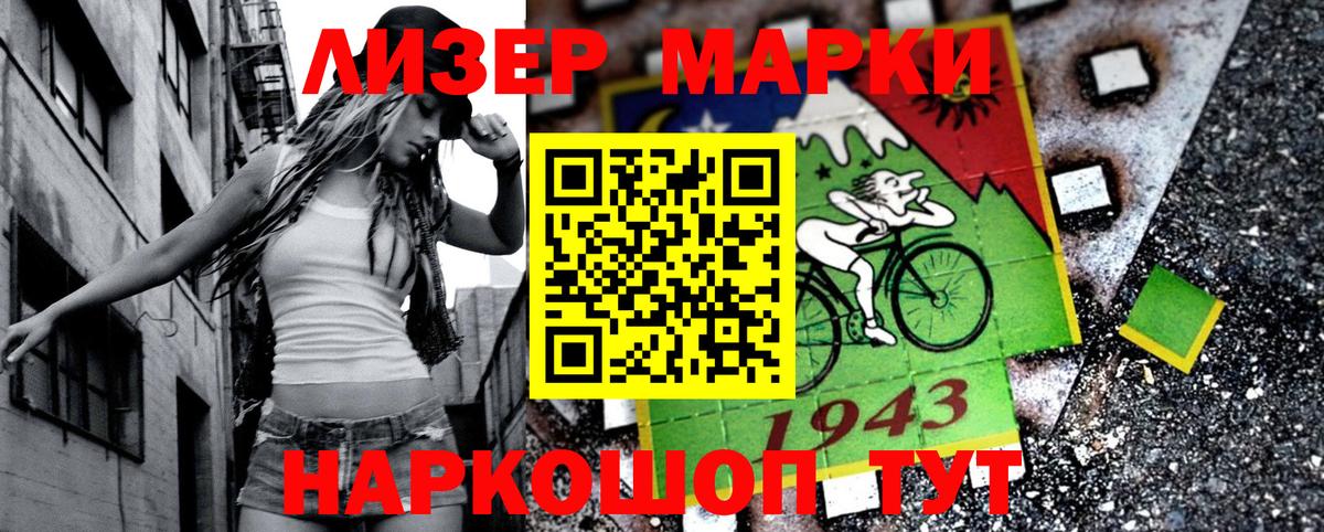 Среднеуральск  Марки 25I-NBOMe 1,5мг  Марки 25I-NBOMe  Вход с VPN 