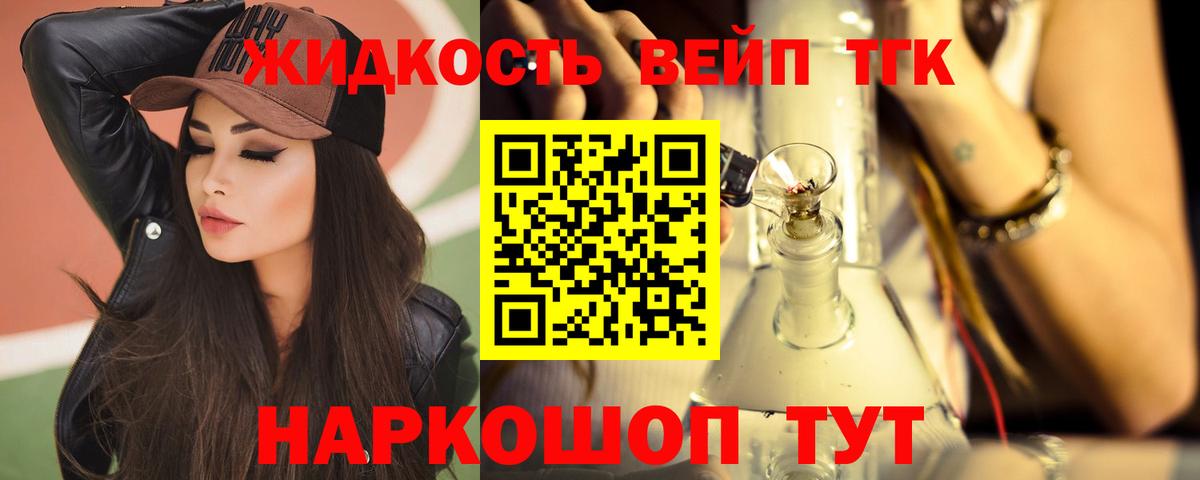 Среднеуральск  Дистиллят ТГК вейп с тгк  ТГК концентрат  купить наркоту  Вход с VPN 